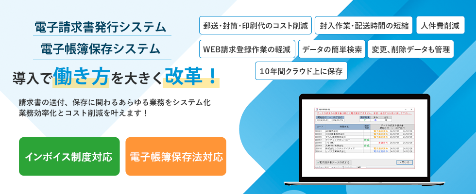 導入で働き方を大きく改革！