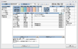 日報確認画面
