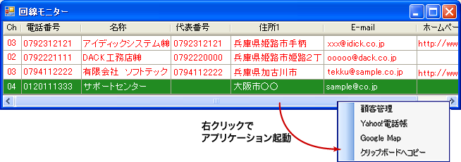 回線モニターイメージ2