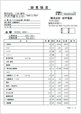 樹種売上集計(表示）