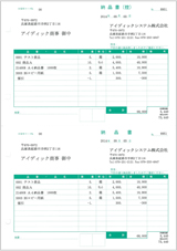 納品書2P(印刷)