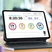 勤怠管理システムイメージ
