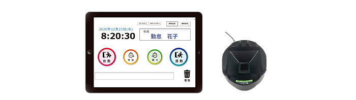 静脈認証タブレット勤怠管理システム 動作環境イメージ