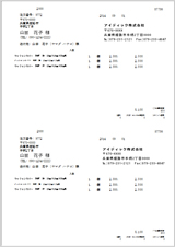 通販用納品書
